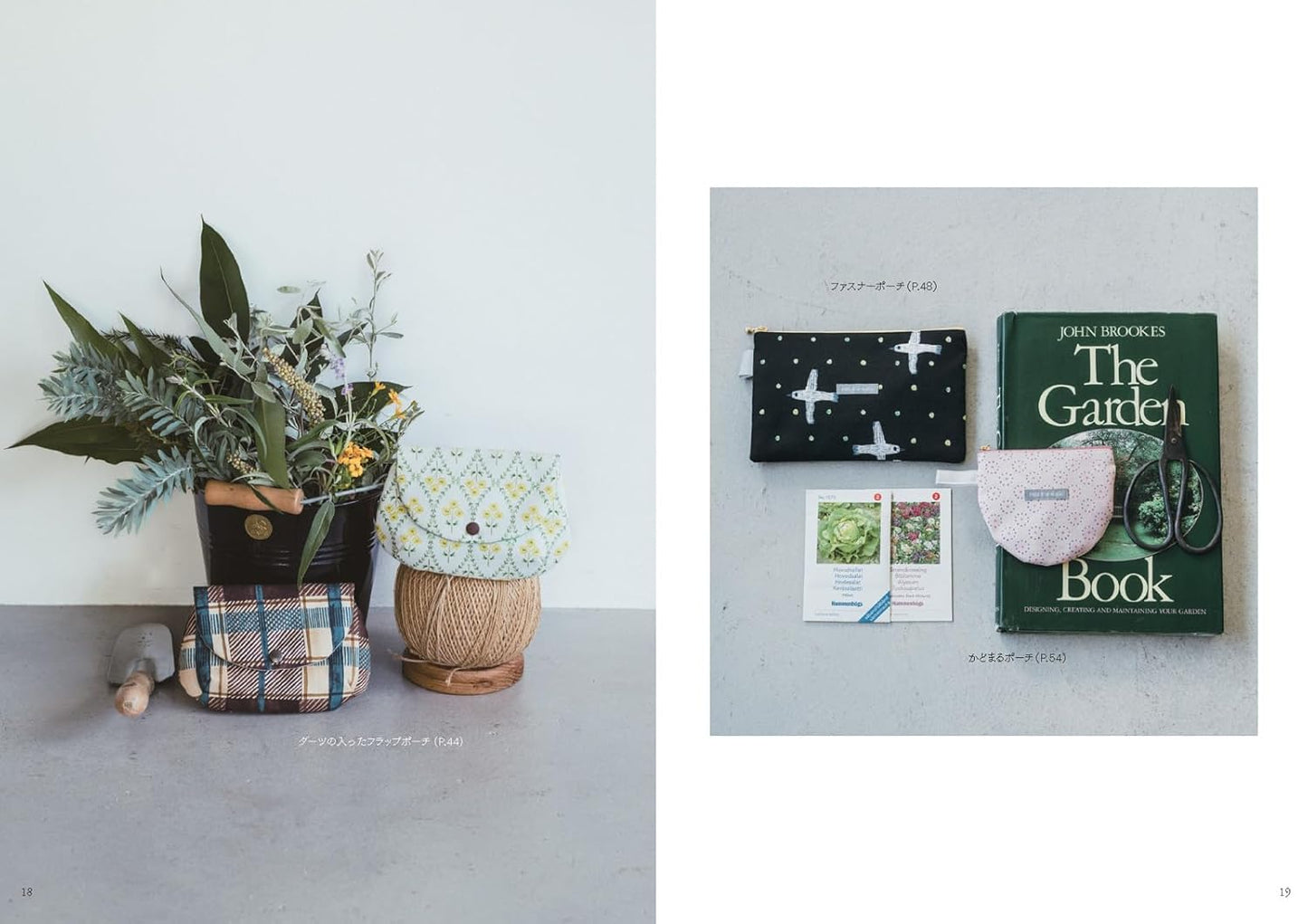 Everyday Pouches, Bags & Lovely Little Things - Japanese Craft Book