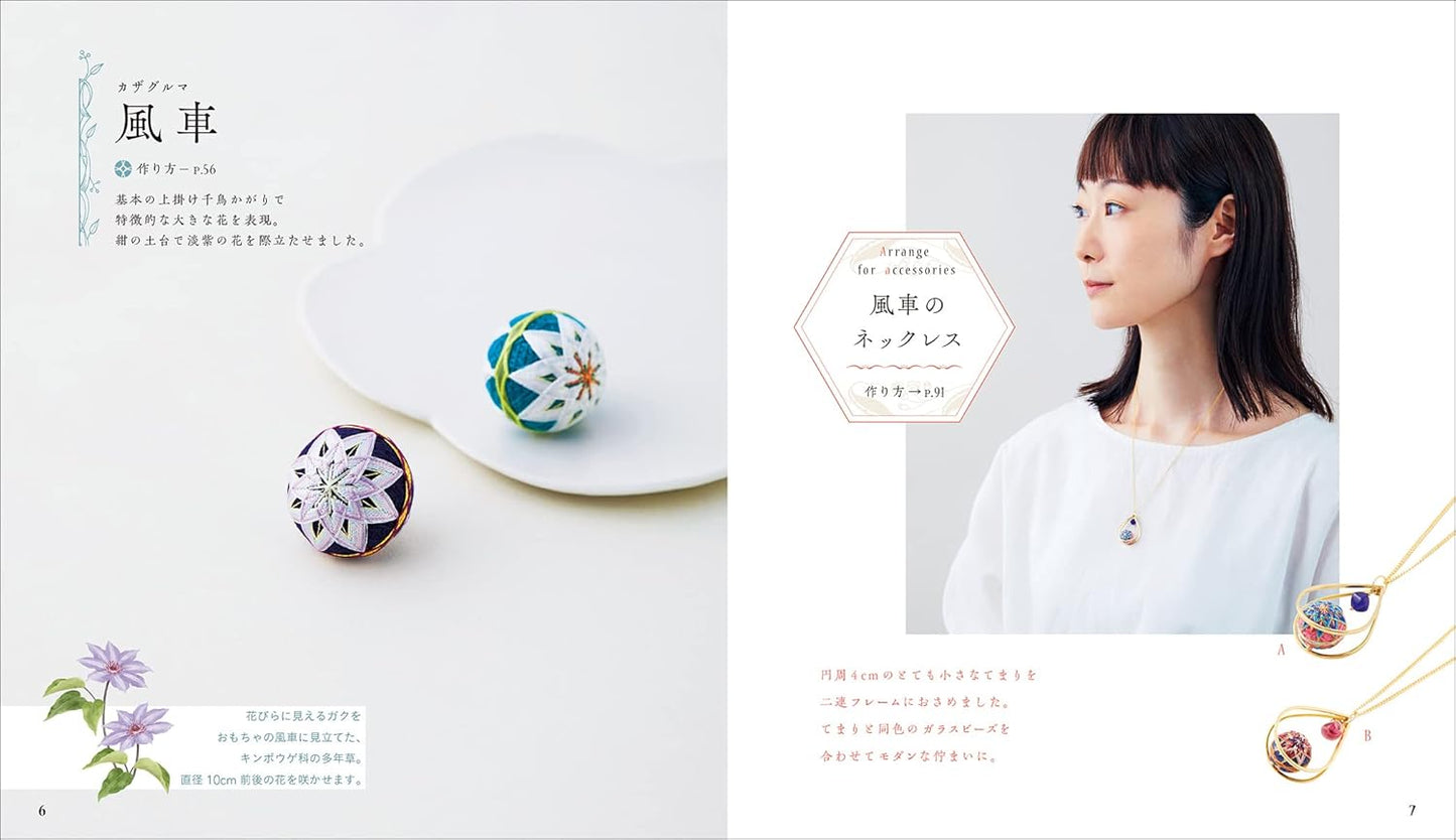 Small Temari Balls and Accessories with Wild Flower Designs - Japanese Craft Book