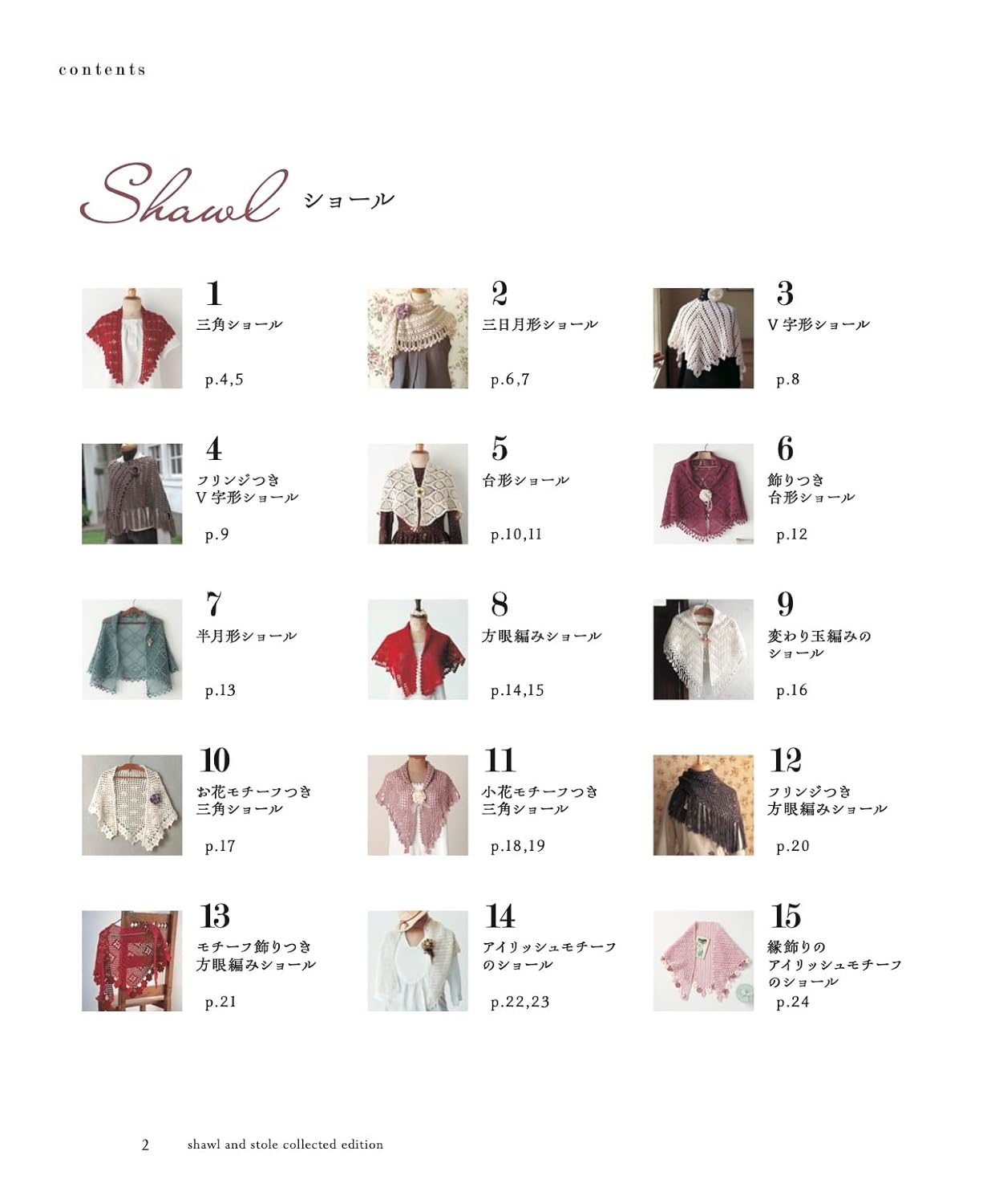 The Complete Collection of Crocheted Shawls & Stoles - Japanese Craft Book