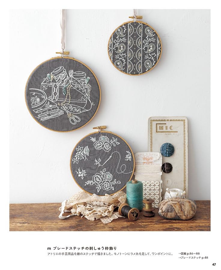 Embroidery Made Easy – Tips & Unique Stitches for Everyone - Japanese Craft Book