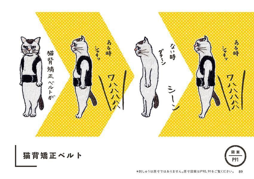 71 Cats Design Embroidery - Japanese Craft Book