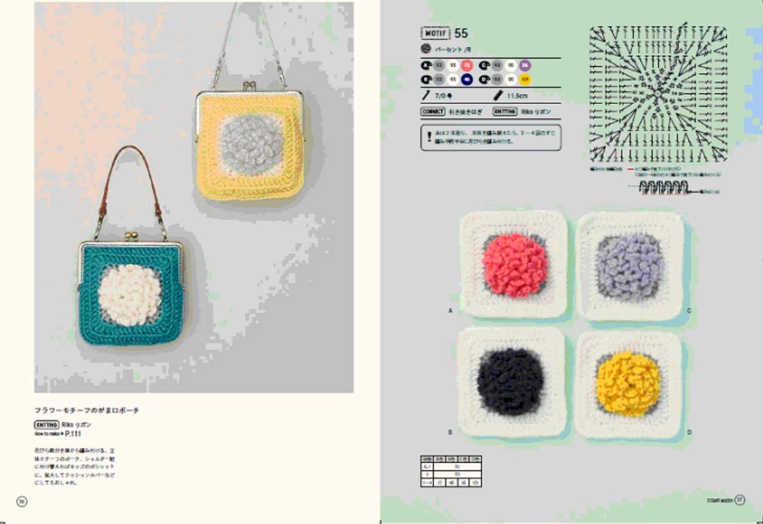 Motif Design Book for Crochet : A Collection of Colorful Patterns and Color Combinations - Japanese Craft Book