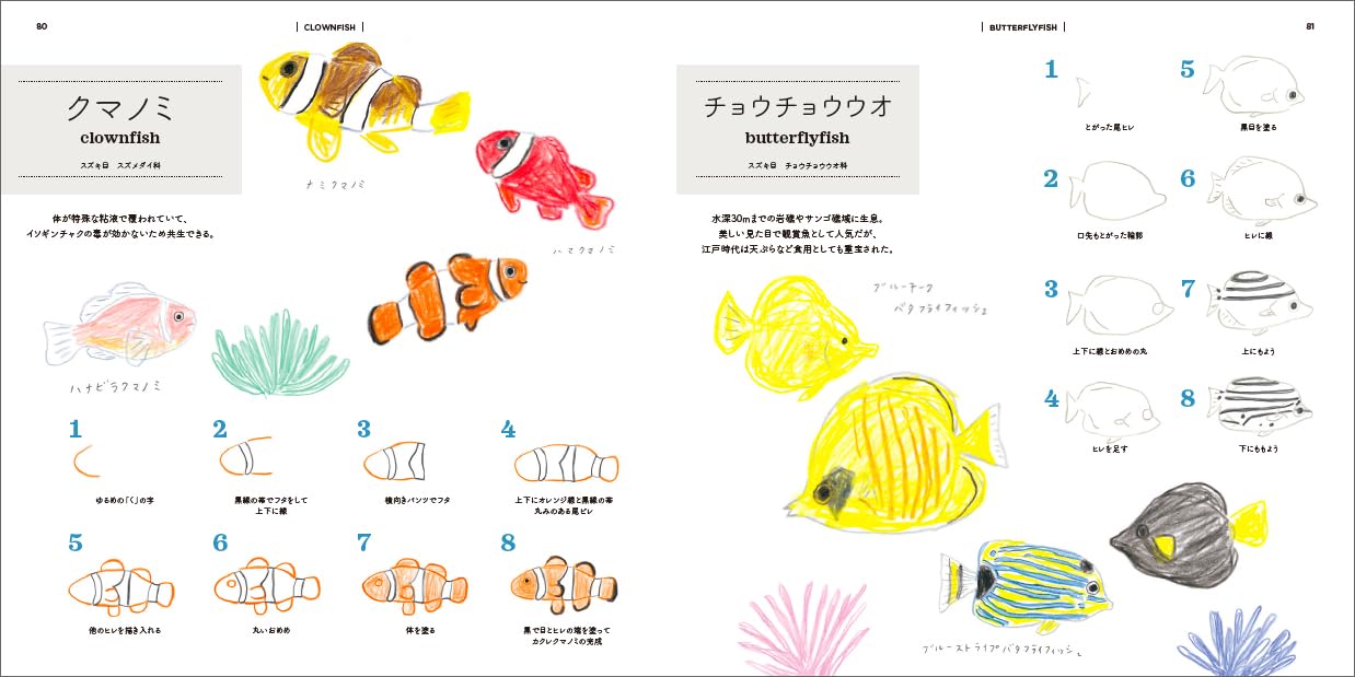 How to Draw Aquarium Animals Illustration Lesson Book - Japanese Craft Book