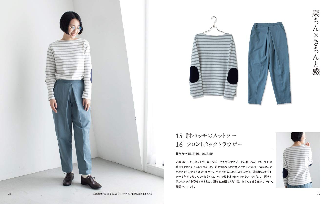 May & Me Style Standard Clothes for Adults - Japanese Craft Book