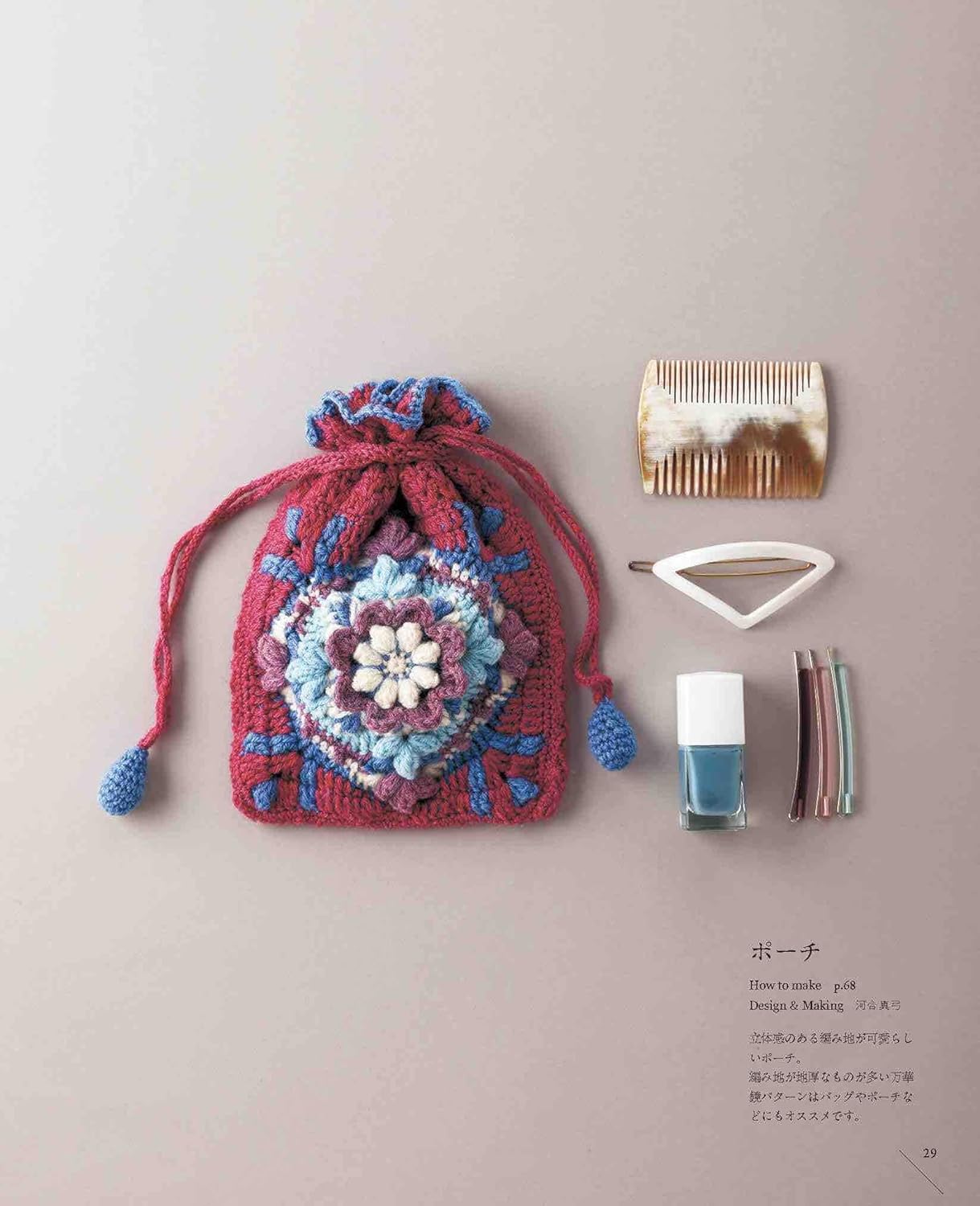 Crochet Kaleidoscope Pattern Book - Japanese Craft Book