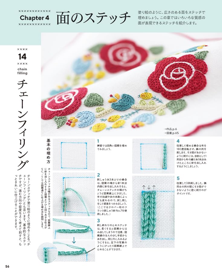 Embroidery Made Easy – Tips & Unique Stitches for Everyone - Japanese Craft Book