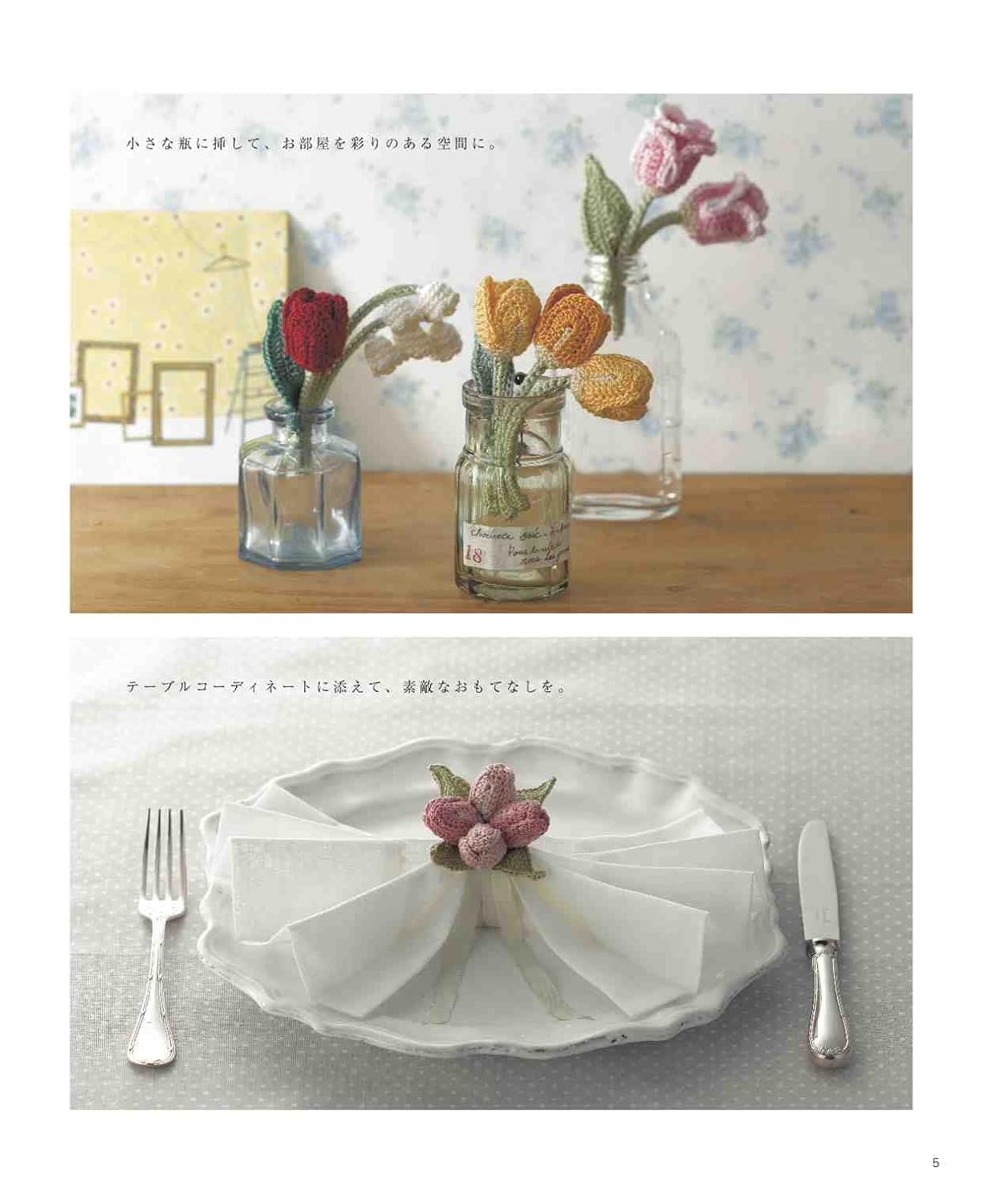 Crochet Flower Corsages - Japanese Craft Book