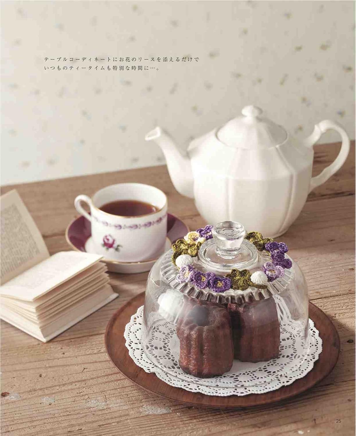 Crochet Flower Corsages - Japanese Craft Book