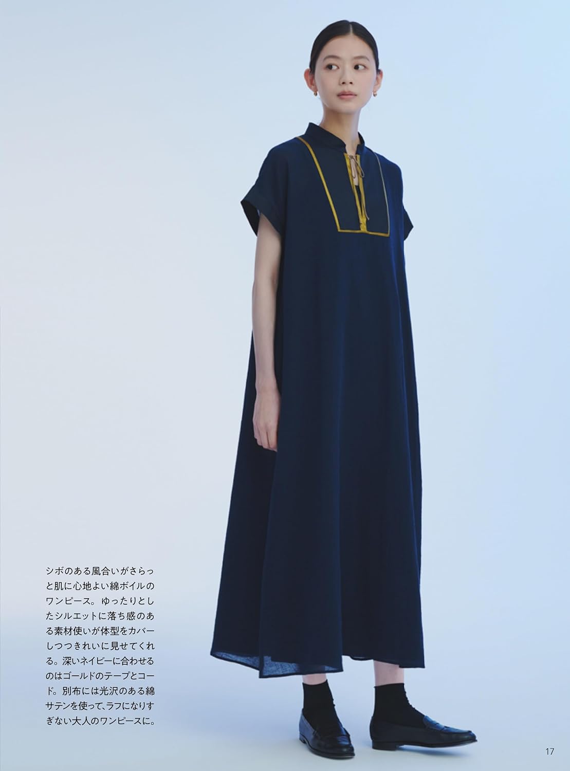 Clothing made from lightweight fabric - Japanese Craft Book