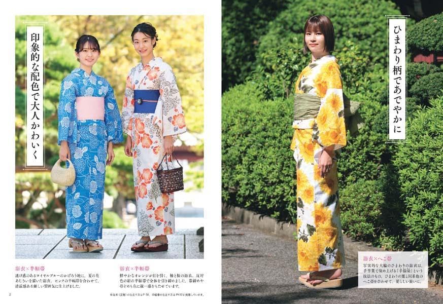 The Beginner's Textbook for Yukata Kimono Sewing - Japanese Pattern Book