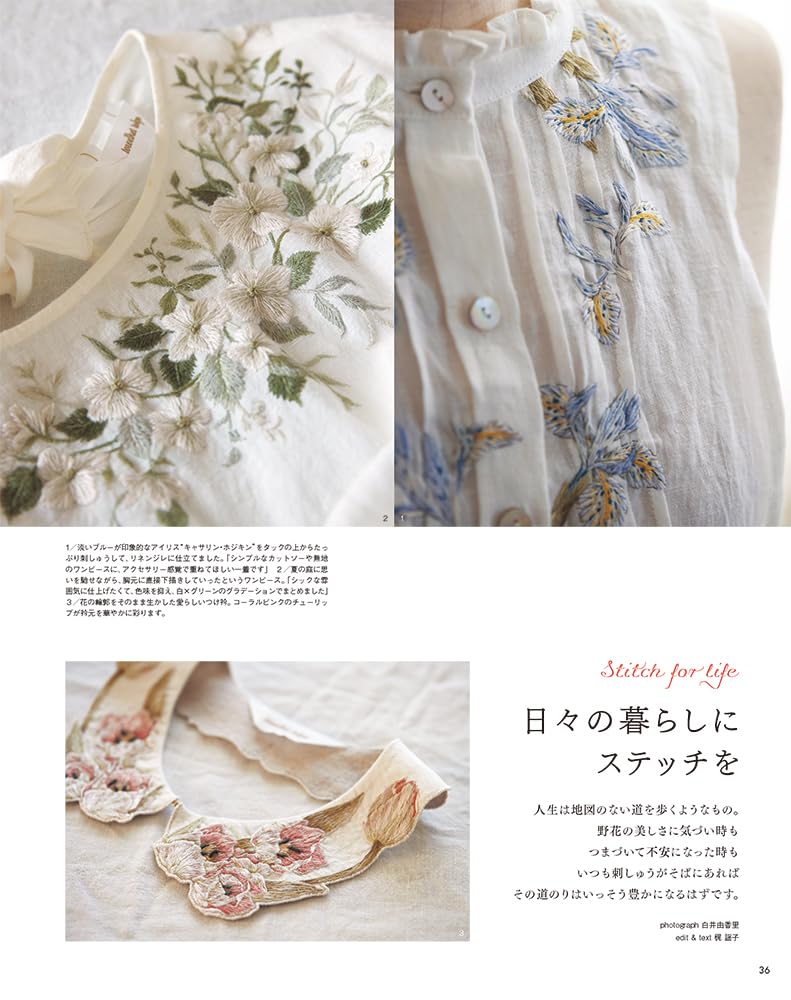STITCH IDEAS Vol 45 - Japanese Embroidery Craft Book