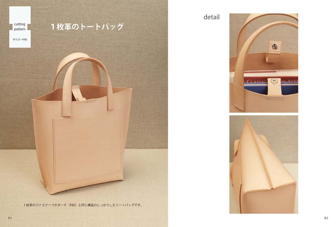 Hand Sewing Leather Craft Book by Pigpong - Japanese Craft Book
