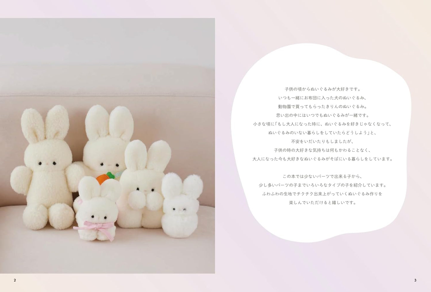 Fluffy & Fuzzy Hand-Sewn Animal Plushie Book - Japanese Craft Book