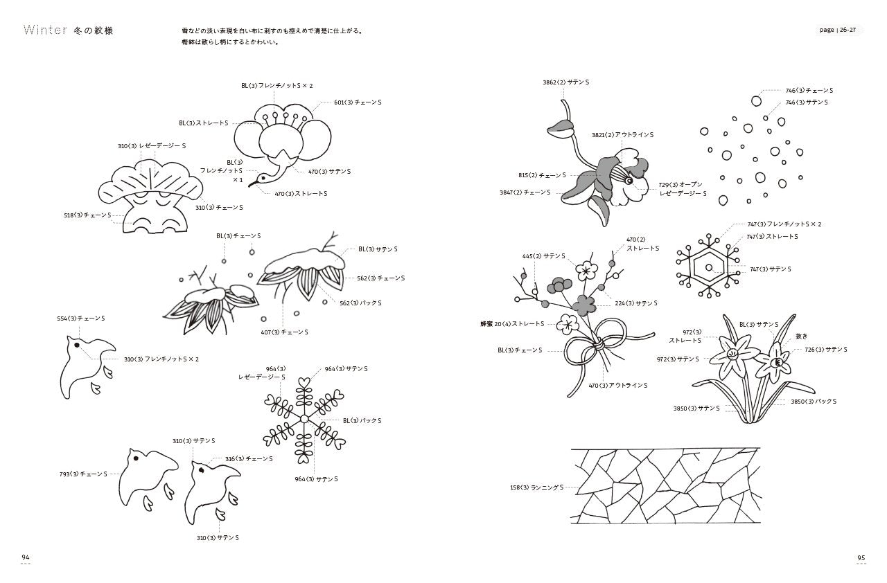 Traditional Japanese Cute Embroidery Designs - Japanese Craft Book
