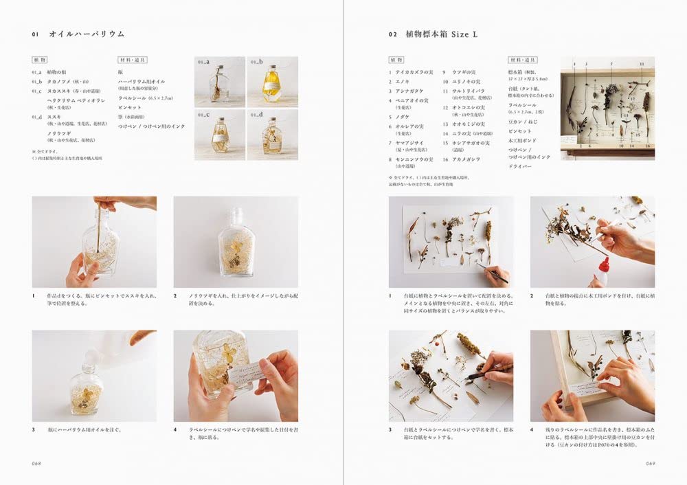 Chic and elegant home decor and items crafted from Herbarium - Japanese Craft Book