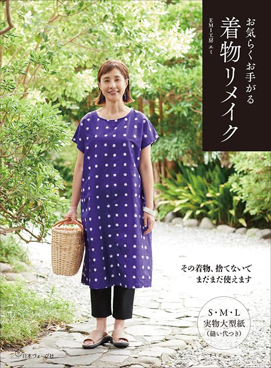 Fun and Easy Kimono Remake Wardrobe - Japanese Craft Book