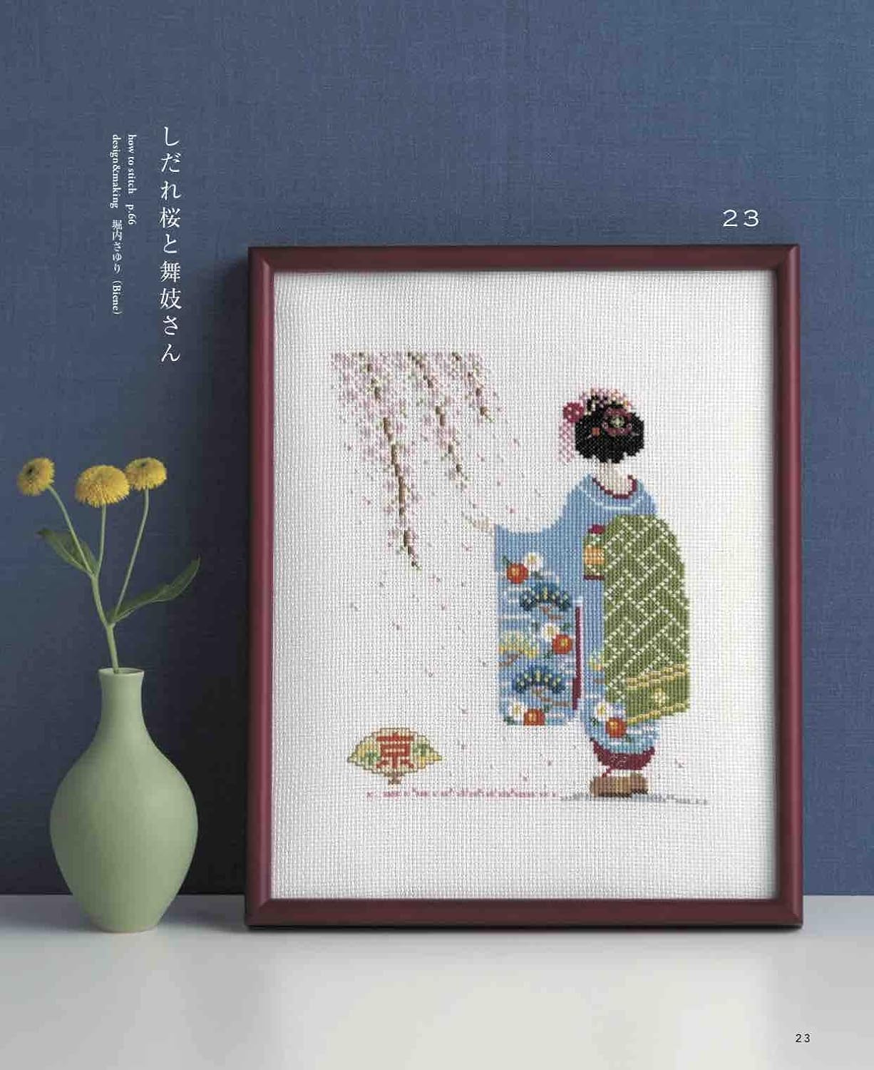 Seasonal Cross Stitch Designs - Japanese Craft Book