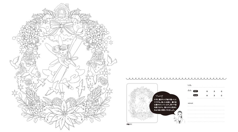 The Magical Coloring Book for Deep Sleep: Rainbow Flower Garden - Japanese Coloring Book