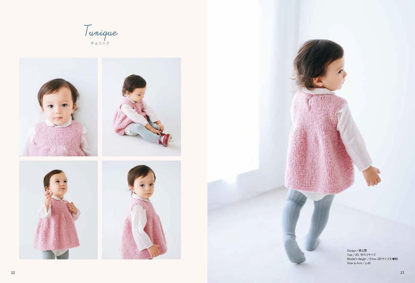 Fluffy Baby Knit Clothes and Items - Japanese Craft Book