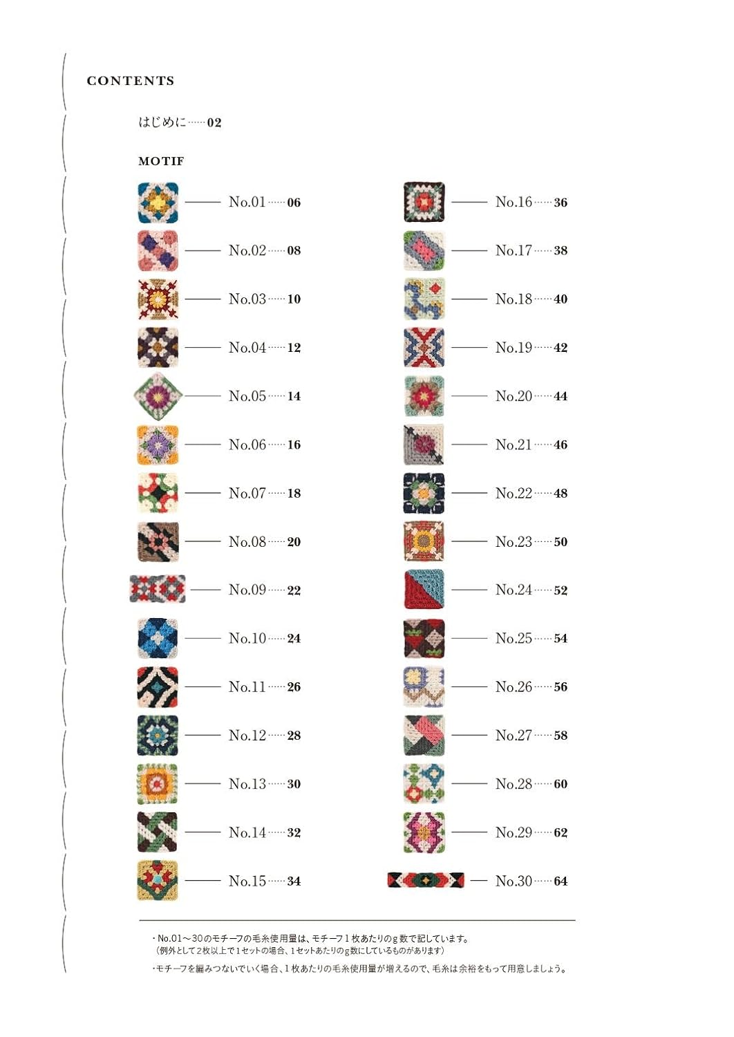 Connected Motif Patterns in Crochet – Japanese Crochet Pattern Book