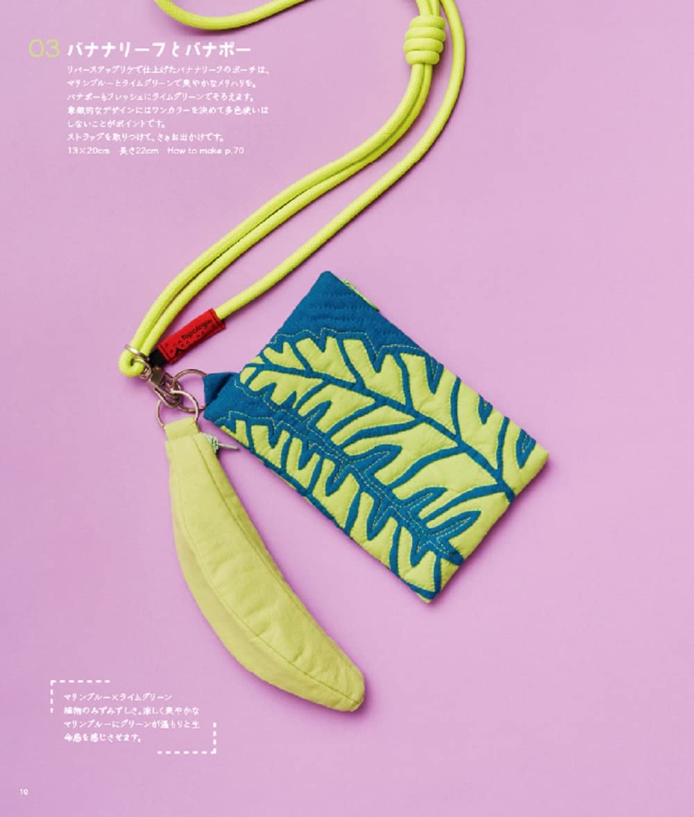 53 Hawaiian Quilt Pouches with fun combinations of colors and designs by Designer Meg Maeda - Japanese Craft Book