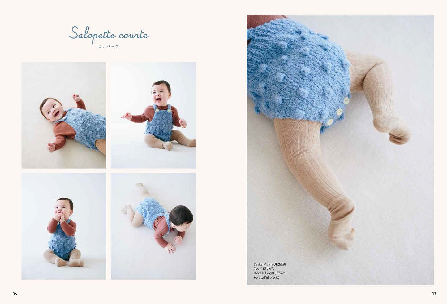 Fluffy Baby Knit Clothes and Items - Japanese Craft Book