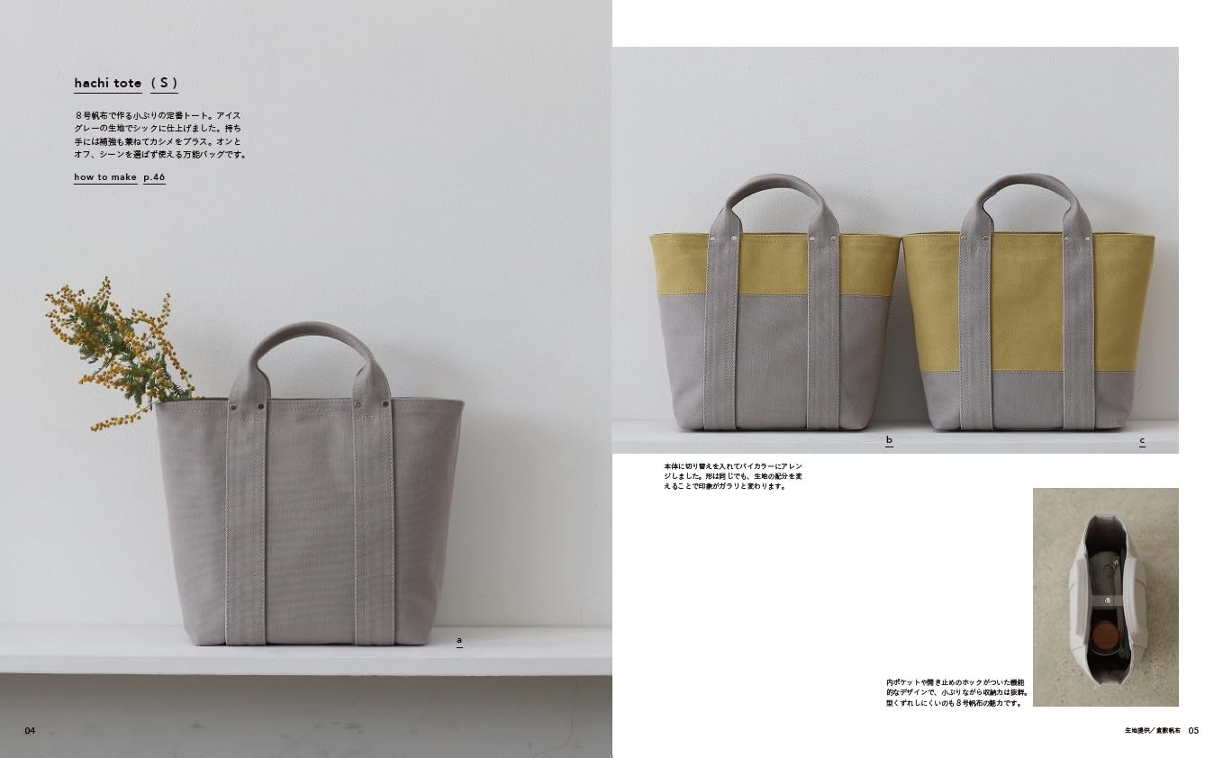 CANVAS Fabric Bags - Japanese Craft Book
