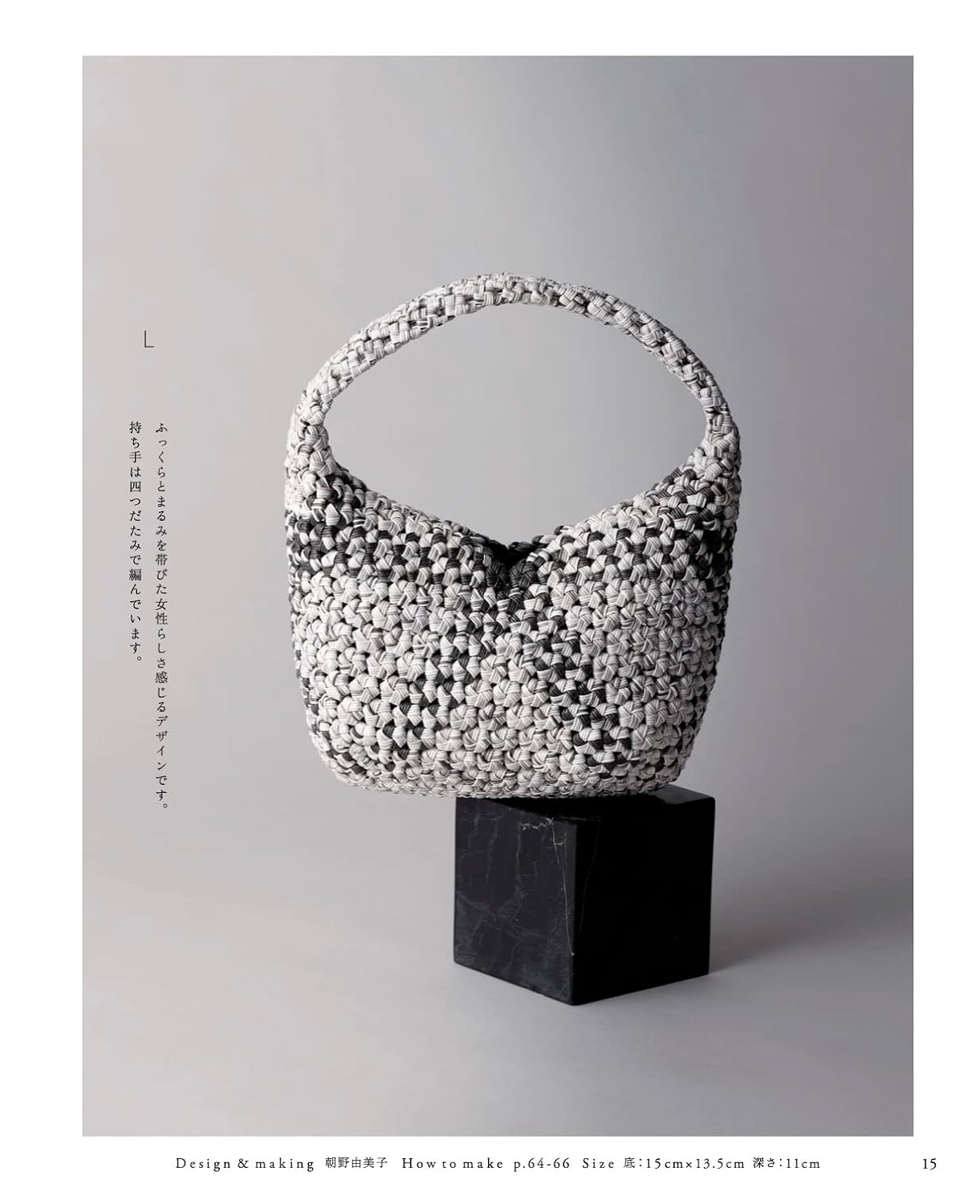 Flower Knot Basket Bags Made with Paper Bands - Japanese craft book