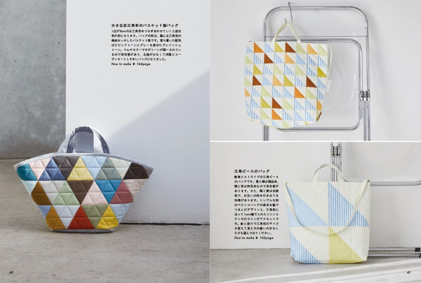 Patchwork Quilt Idea Notebook - Japanese Craft Book