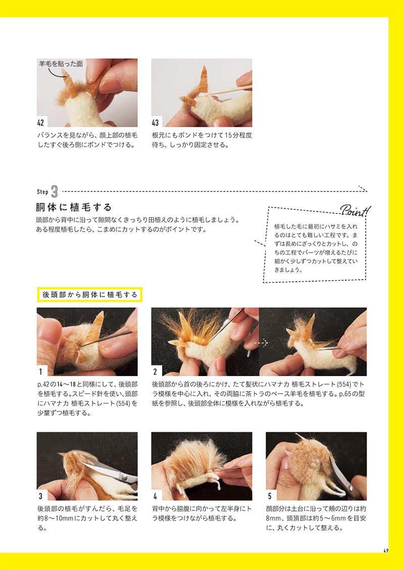 Palm Size Felt Wool Cats 12 - Japanese Craft Book