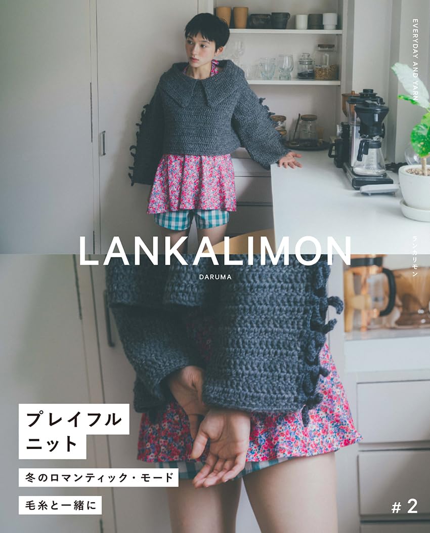 LANKALIMON DARUMA Vol 2 - Japanese Craft Book