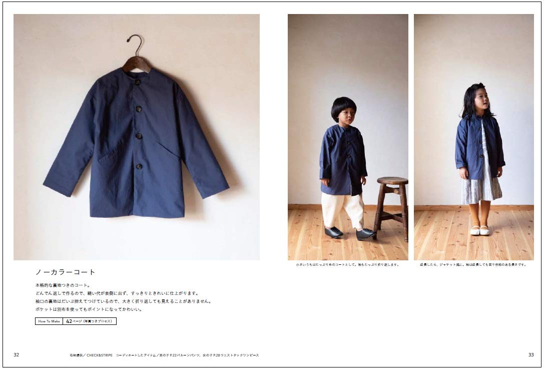 Kids clothes that can be enjoyed for a long time Fu-Ko Basics - Japanese Craft Book
