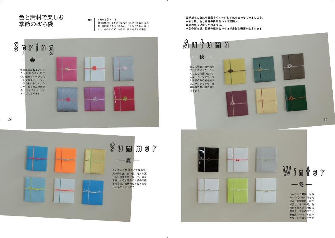 Mizuhiki Arrangement Book - Japanese Craft Book
