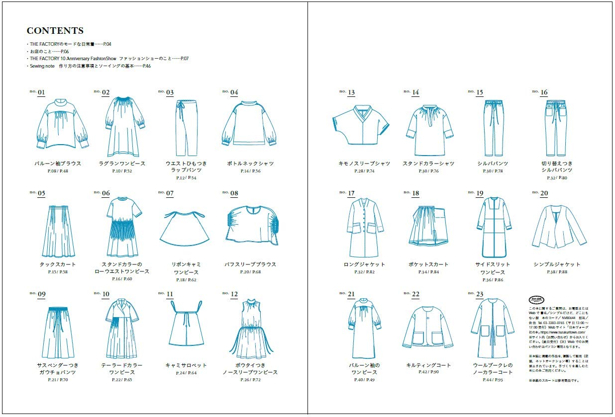 The Factory Sewing Book - Japanese Craft Book