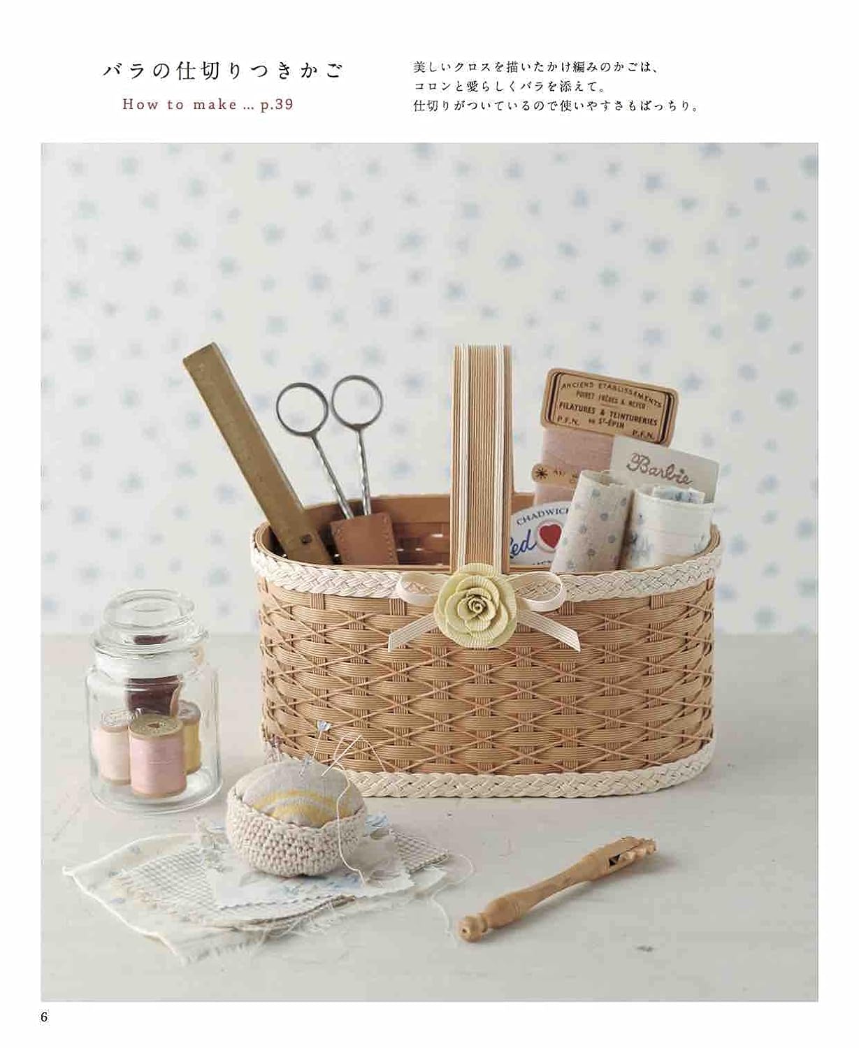 Baskets and Bags with Floral Designs made with Recycled Pulp Tapes - Japanese Craft Book