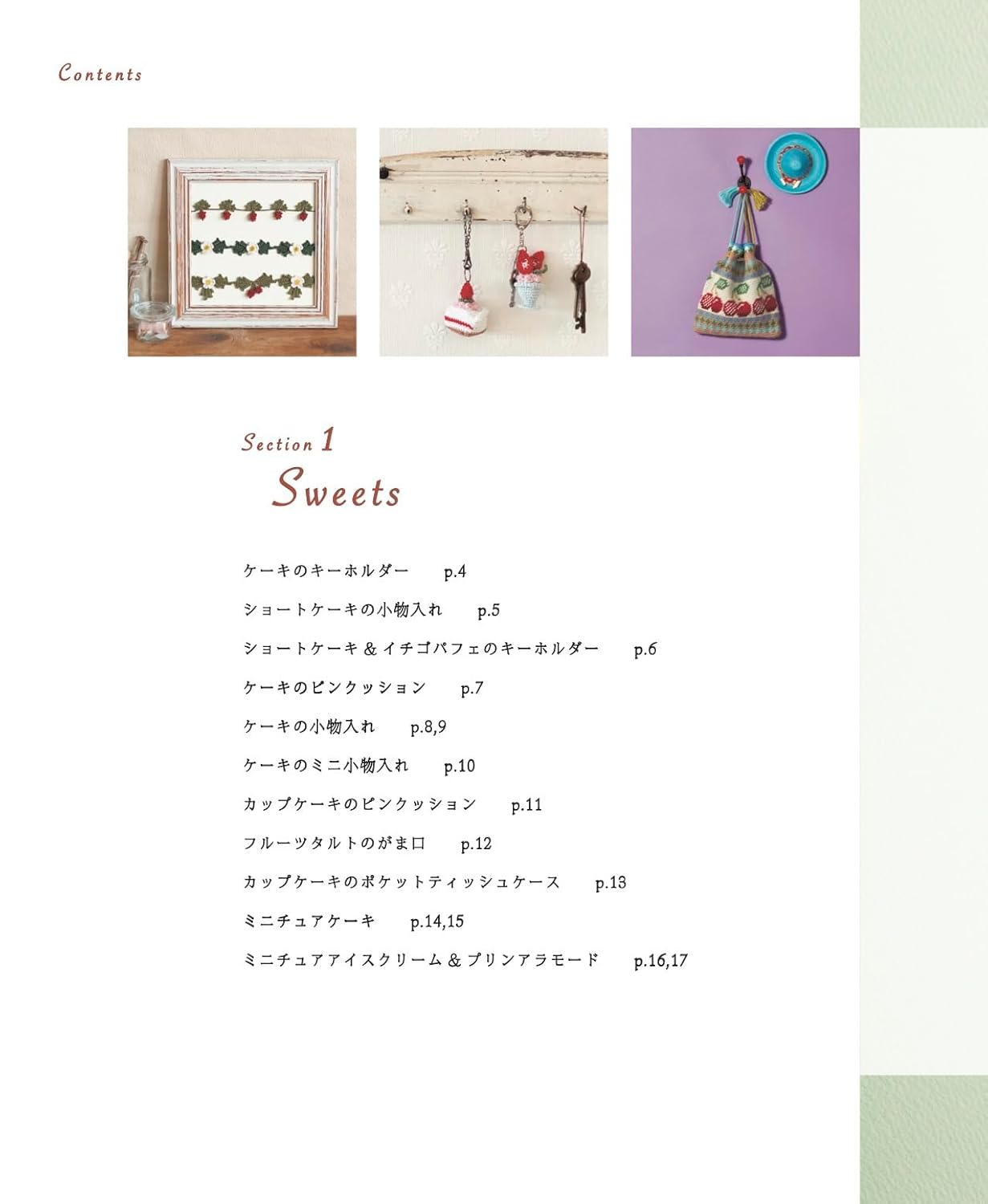 The Complete Collection of Crochet Sweets & Fruit Accessories - Japanese Felt Craft Book
