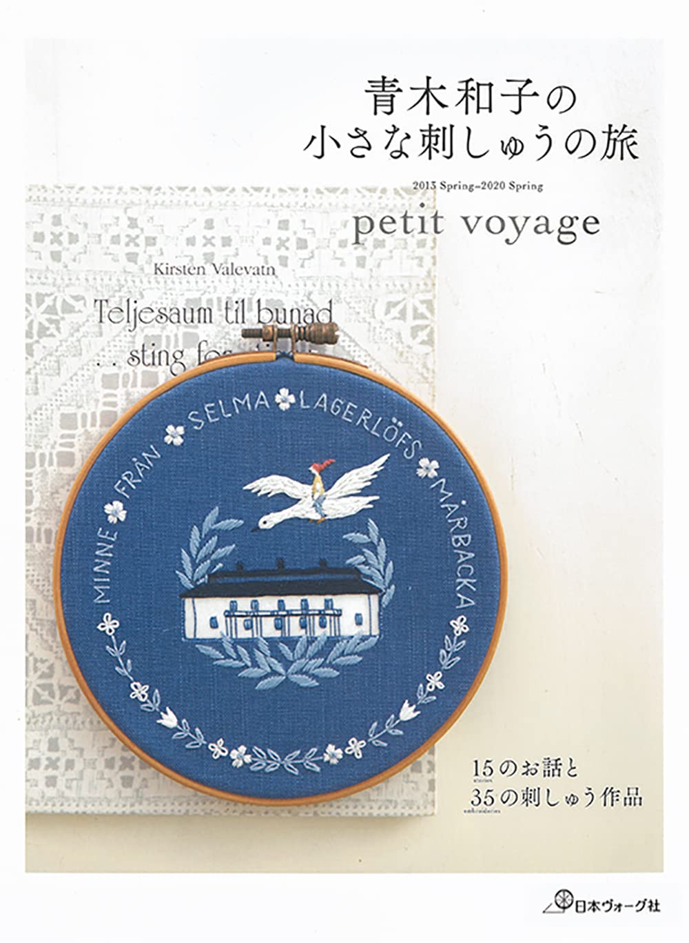 Kazuko Aoki Petit Boyage Embroideries Collection from 2013 Spring to 2020 Spring - Japanese Craft Book