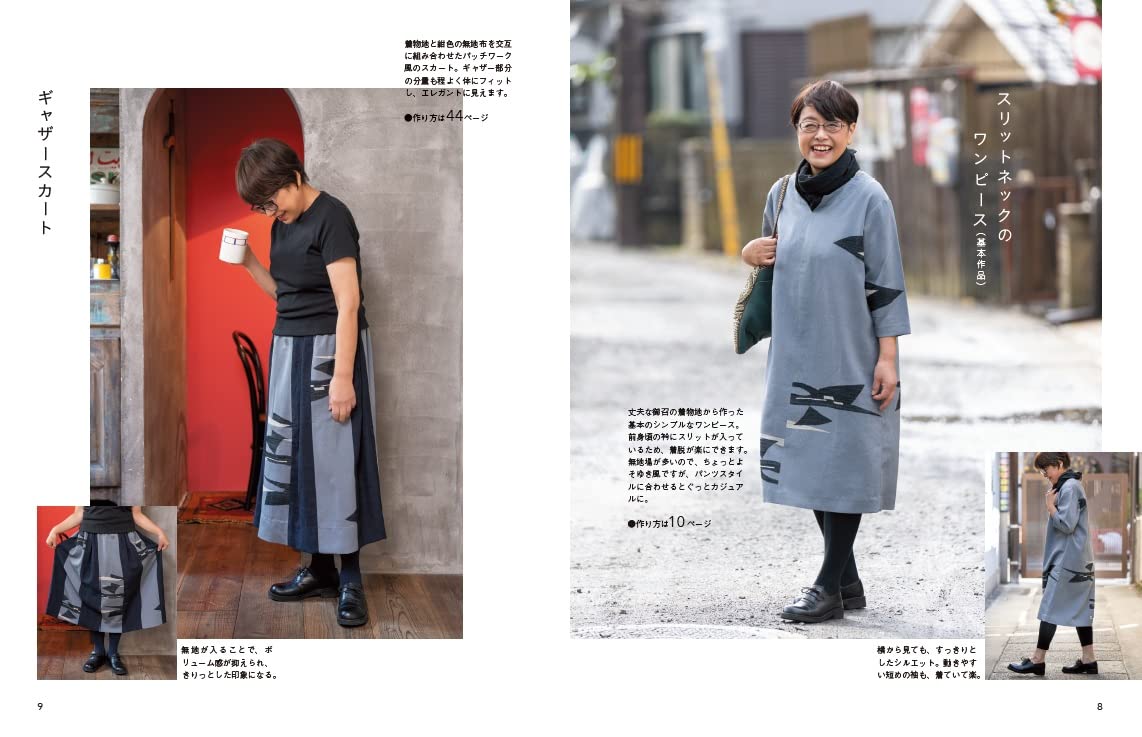 KIMONO Remake and Nice Clothes for Adults - Japanese Craft Book