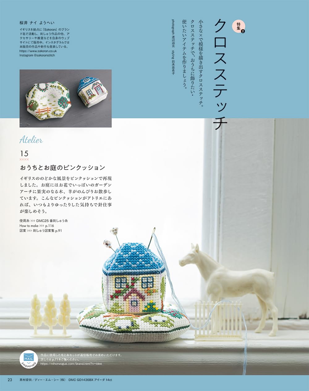 STITCH IDEAS Vol 44 - Japanese Embroidery Craft Book