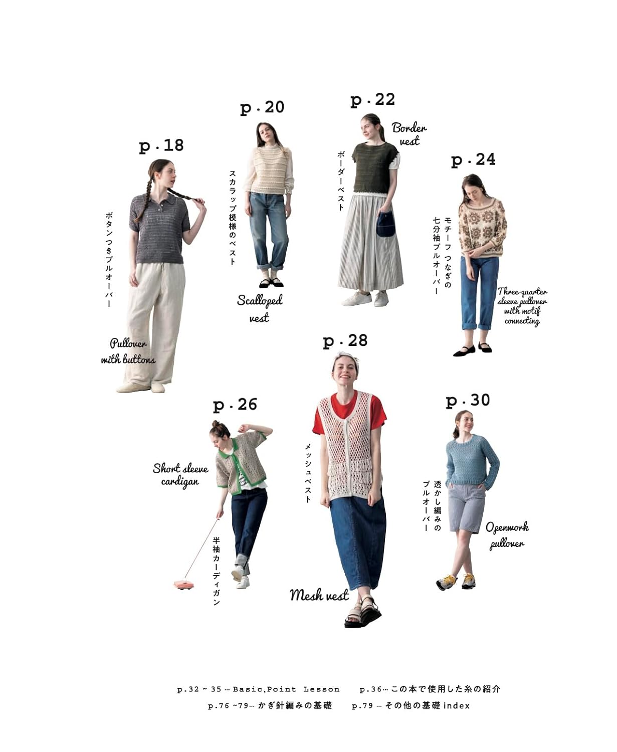 Daily Crochet Wear - Japanese Craft Book