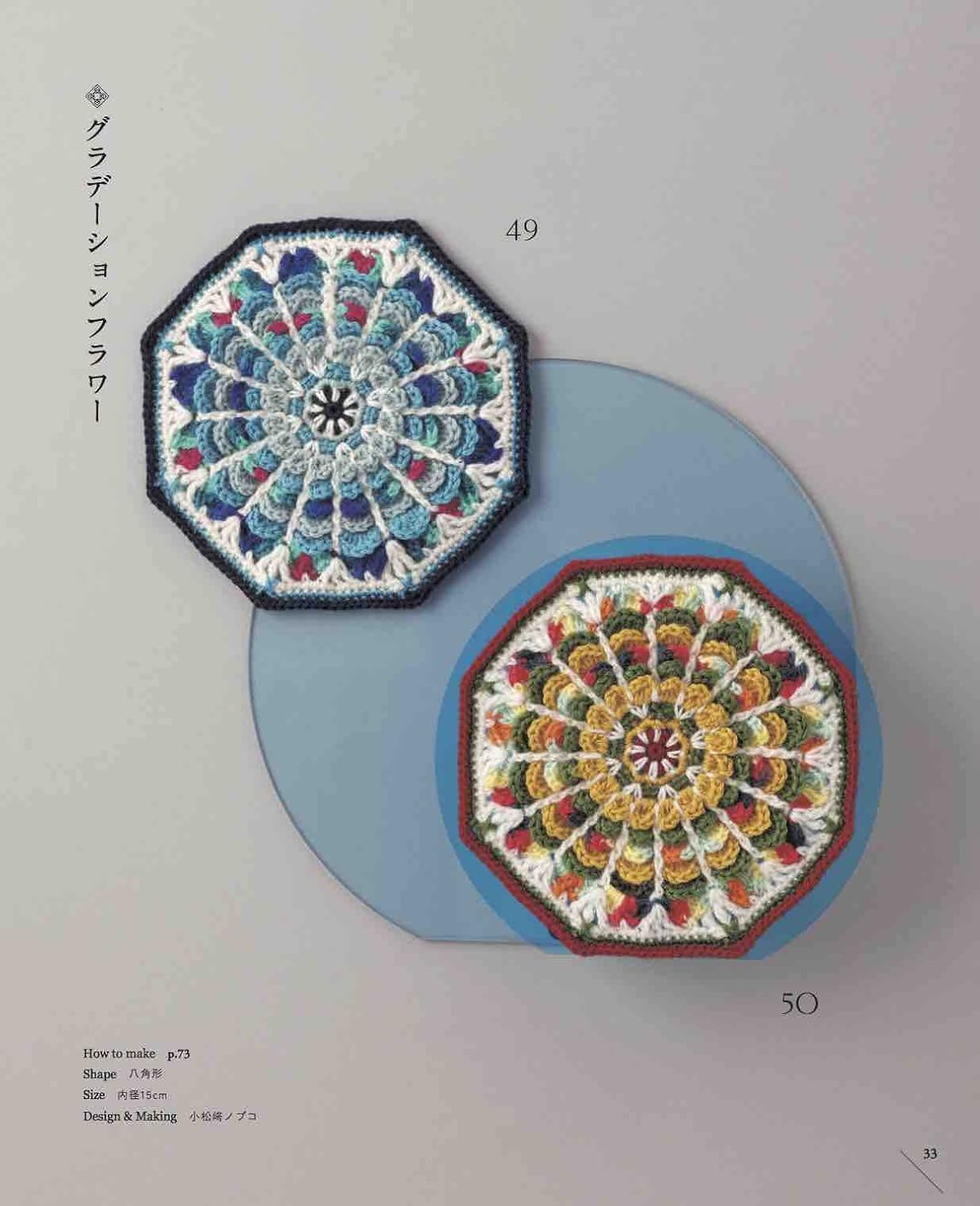 Crochet Kaleidoscope Pattern Book - Japanese Craft Book