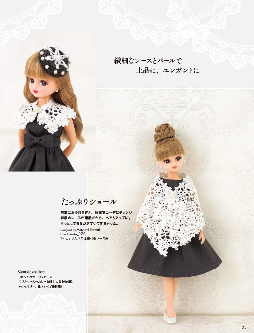 Licca's Knitting and Crocheting Magazine - Japanese Craft Book
