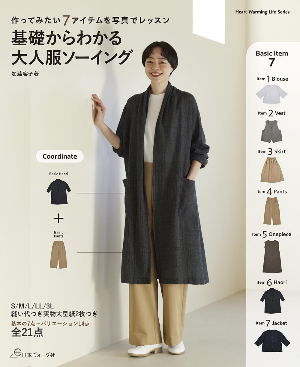 Adult Clothing Sewing from the Basics - Japanese Craft Book
