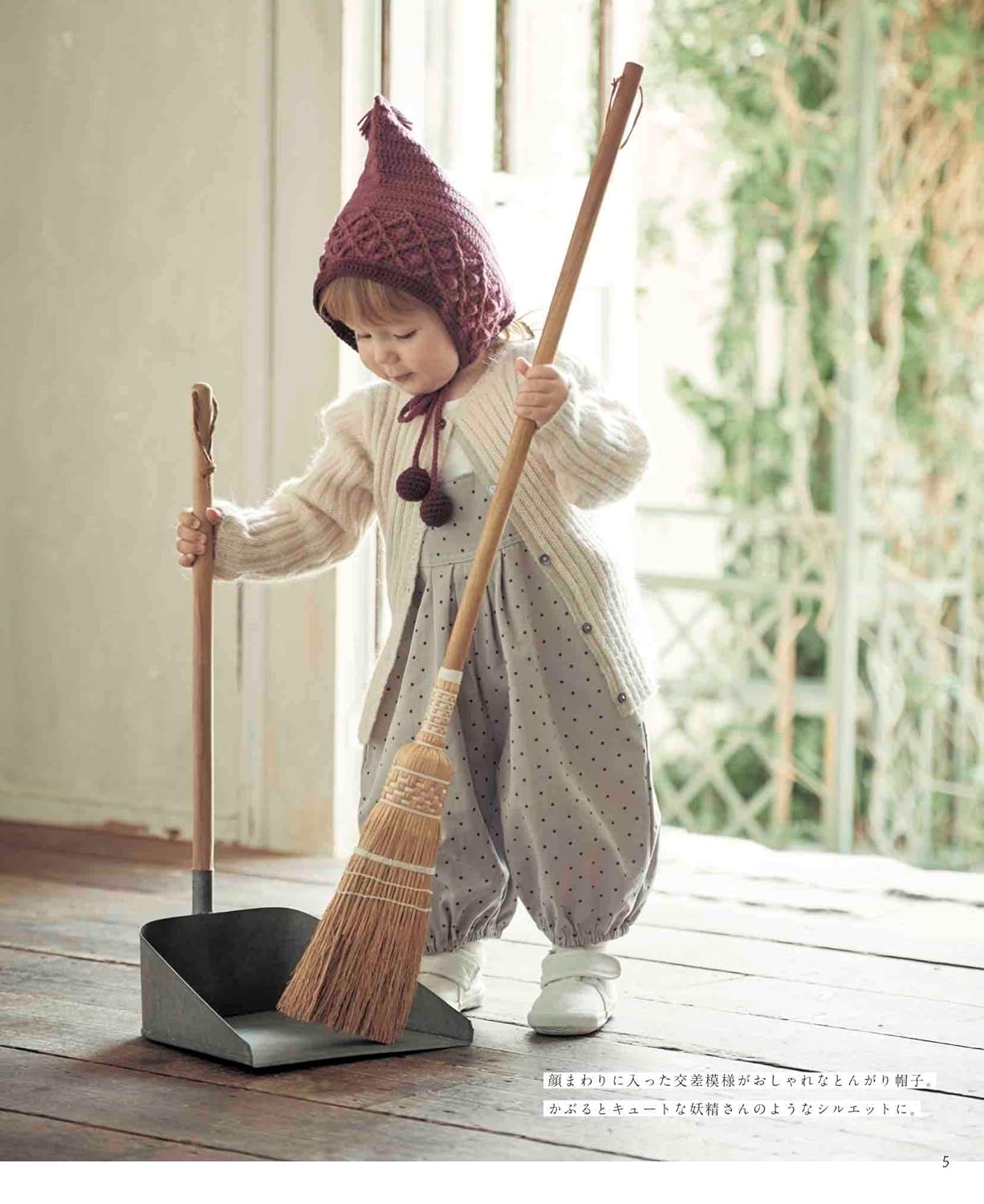 Crochet and Knit Caps for Toddlers - Japanese Craft Pattern Book