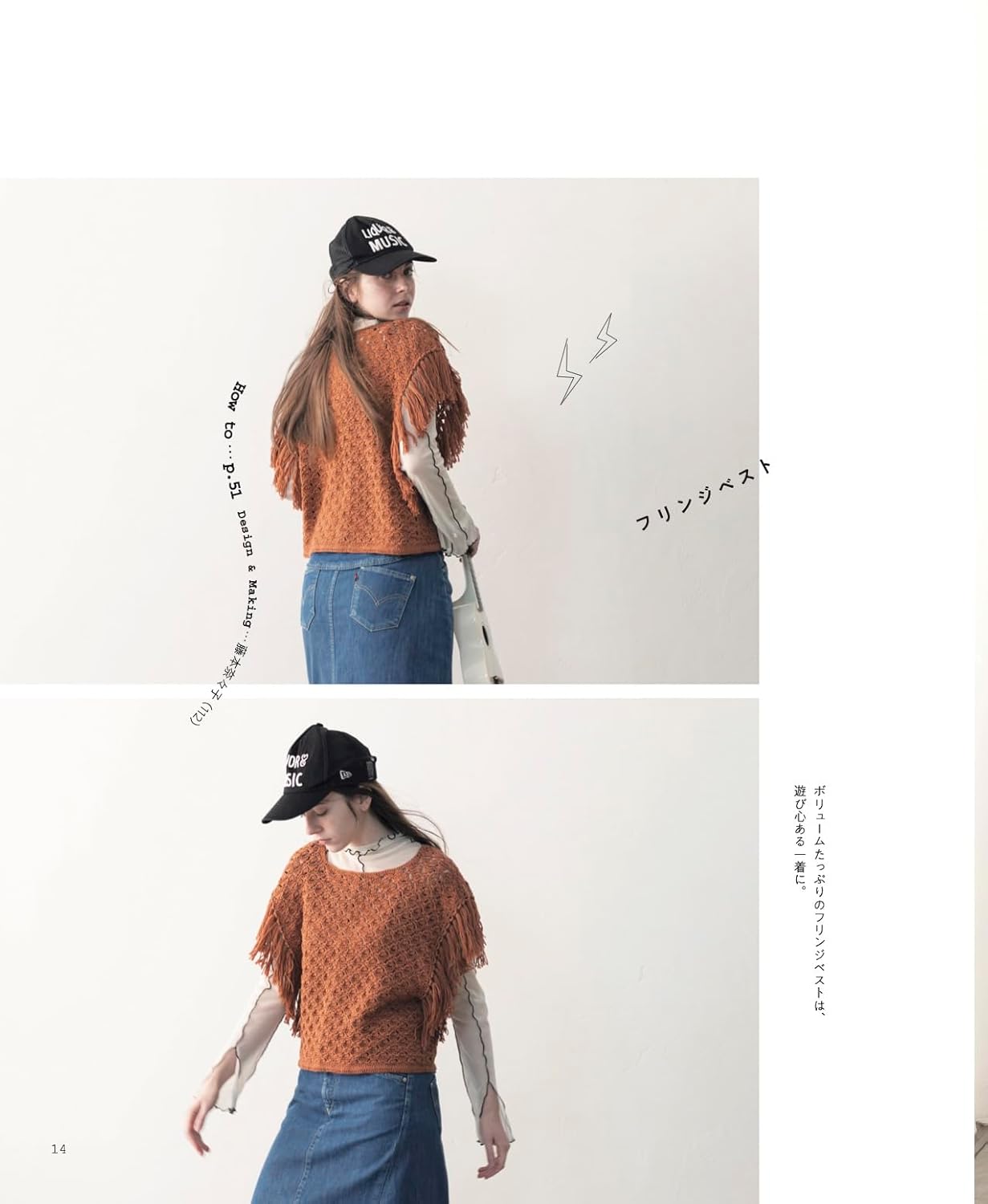 Daily Crochet Wear - Japanese Craft Book
