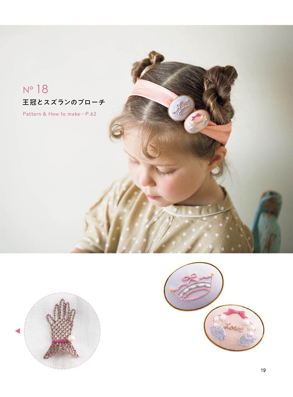 Tam Ram's One Point Embroidery - Japanese Craft Book