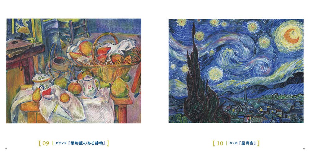 Adult Art Coloring Book 1 : Masterpieces of the World – The Great Impressionist Masters - Japanese Coloring Book