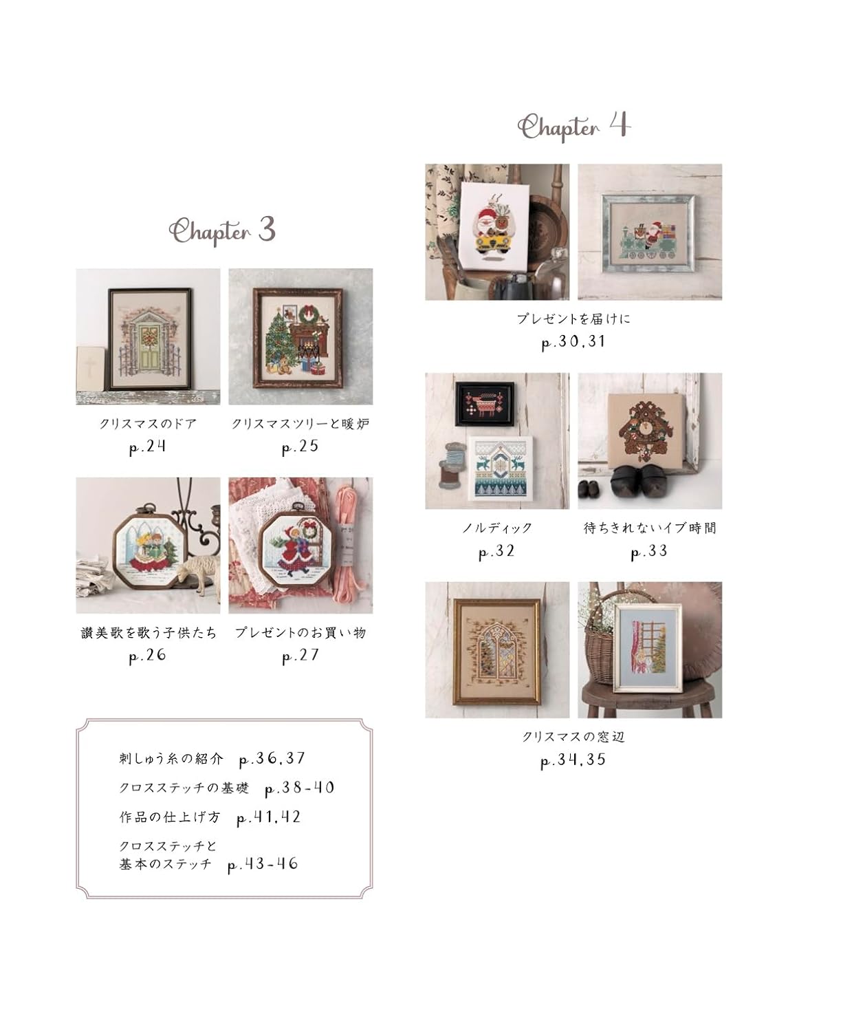 Cross Stitch Christmas Designs - Japanese Craft Book