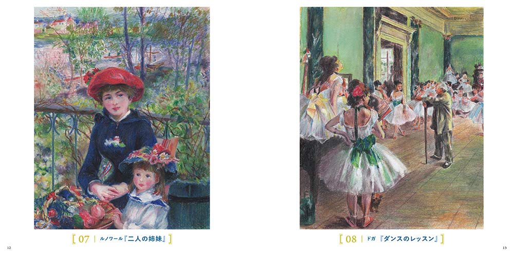 Adult Art Coloring Book 1 : Masterpieces of the World – The Great Impressionist Masters - Japanese Coloring Book