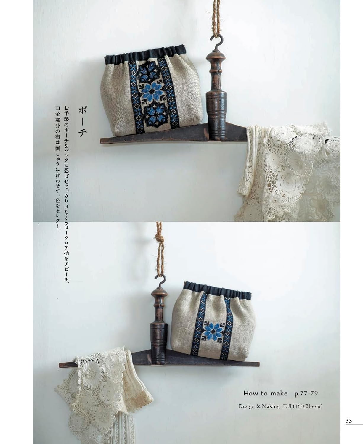 The World of Folklore in Cross Stitch - Japanese Craft Book